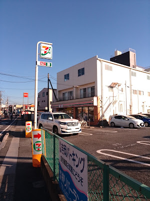 7-Eleven Ichikawa Soya 사진 4