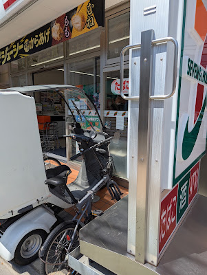 7-Eleven Adachi Senju 4-Chome 사진 4
