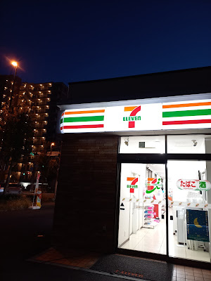 7-ELEVEN Katsushika Aoto 8-Chōme Shop 사진 4
