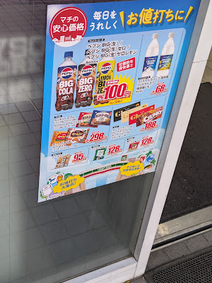 Lawson Store 100 Itabashihasunumacho Shop 사진 2