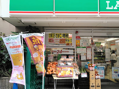 Lawson Store 100 Itabashihasunumacho Shop 사진 5
