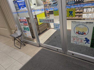 Lawson Shimura 3-chome 사진 2