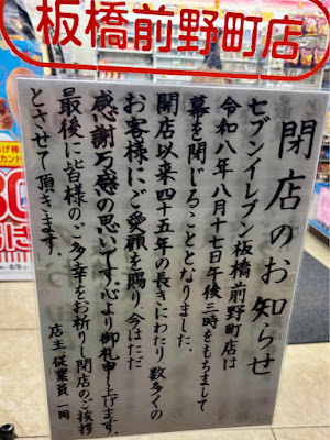 세븐일레븐 이타바시마에노쵸점 사진 4