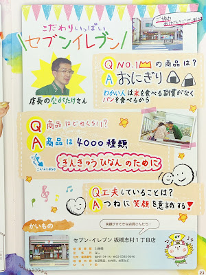7-Eleven Itabashi Shimura 1-Chome Shop 사진 4