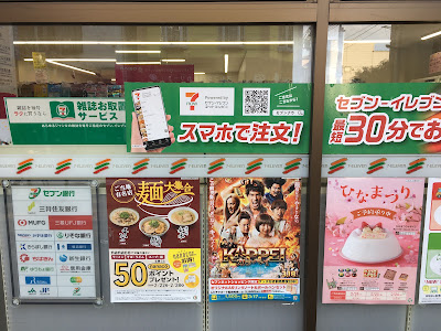 7-Eleven Itabashi Shimura 1-Chome Shop 사진 3