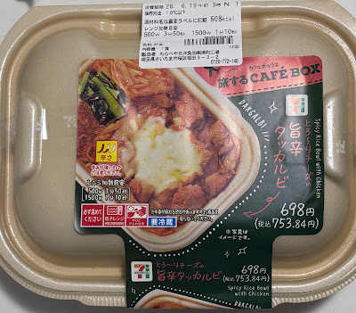 7-Eleven Katsushika Higashimizumoto 2-Chome Shop 사진 3