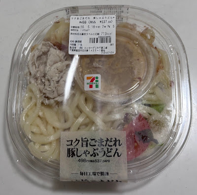 7-Eleven Katsushika Higashimizumoto 2-Chome Shop 사진 2