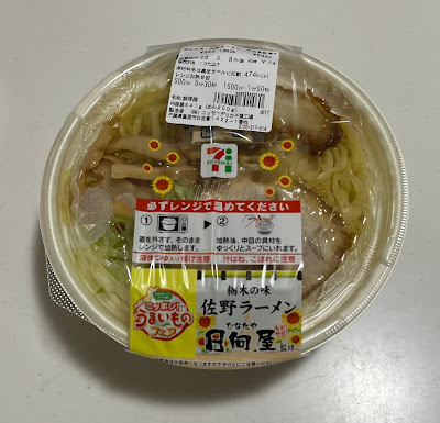 7-Eleven Katsushika Higashimizumoto 2-Chome Shop 사진 5