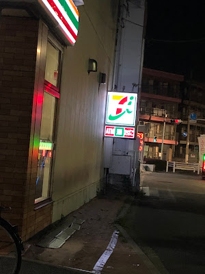 세븐일레븐 카츠시카히가시카나마치4쵸메점 사진 5