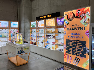 韓ビニ松戸店 사진 4