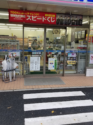 Lawson Itabashi Takashima-dori 사진 4