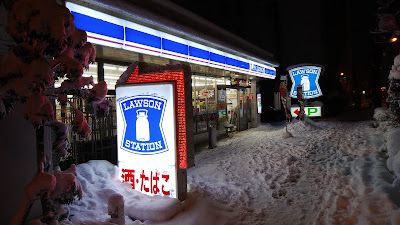 Lawson Itabashi Takashima-dori 사진 3