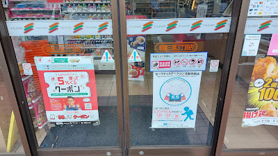 7-Eleven 사진 3