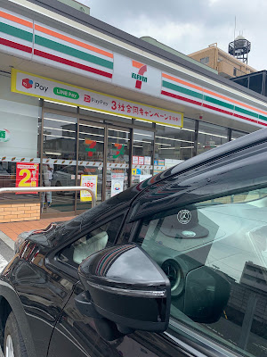 7-Eleven 사진 4