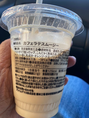 7-Eleven Matsudo Nishimabashi 2-chome 사진 3