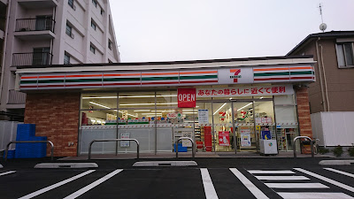 7-Eleven Matsudo Nishimabashihirotechō 사진 4