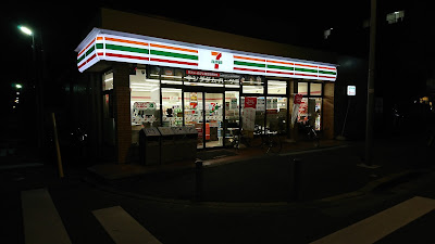 7-Eleven Matsudo Nishimabashihirotechō 사진 5