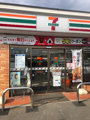 7-Eleven Asaka Kami-Uchimagi 사진 3