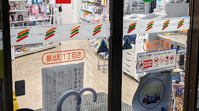 7-Eleven 사진 4