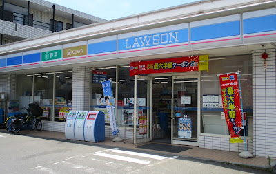 Lawson Warabi Tsukagoshi 6-chome 사진 5