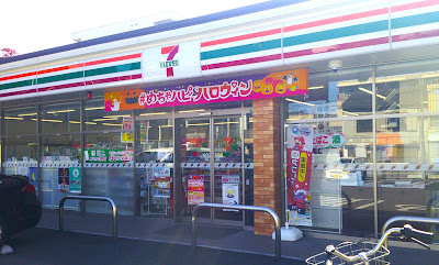 7-Eleven Kawaguchi Kamiaoki 1-chome 사진 4