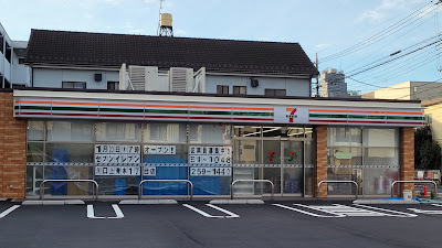 7-Eleven Kawaguchi Kamiaoki 1-chome 사진 5