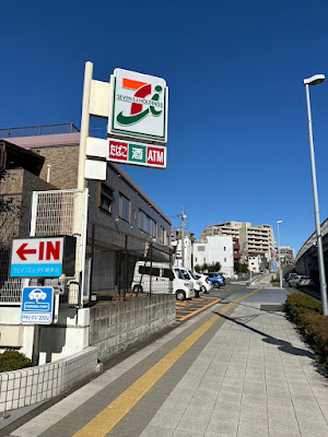 7-Eleven Yokohama Shinishikawa 사진 4