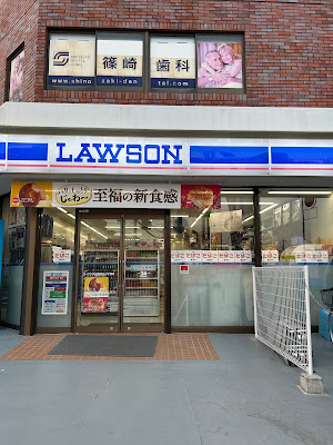 Lawson Otanishimagome Nichome Shop 사진 4