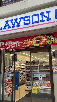 Lawson Otanishimagome Nichome Shop 사진 2