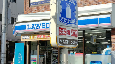 Lawson Otanishimagome Nichome Shop 사진 3