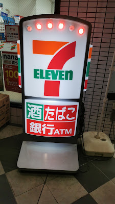 7-Eleven 사진 4