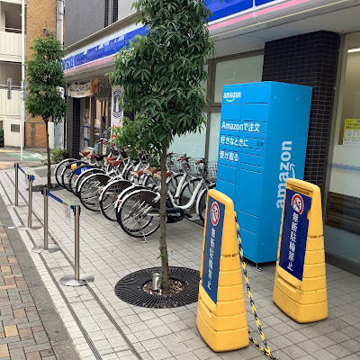 Lawson Komae Station 사진 3