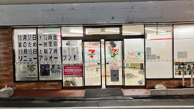 7-Eleven 사진 3