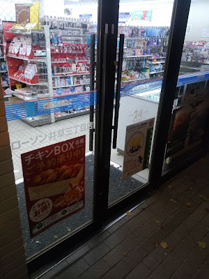Lawson Igusa 3-Chome Shop 사진 2