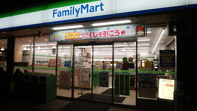 FamilyMart 사진 3