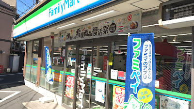 FamilyMart 사진 4