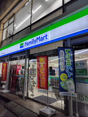 Family Mart 사진 3
