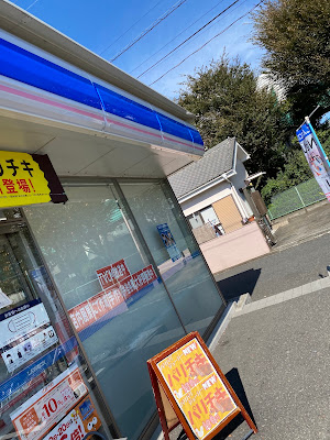 Lawson Nerima Oizumimachi 5-chome 사진 5