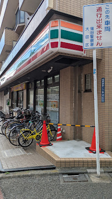 7-Eleven Nanatsuji store 사진 4