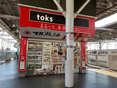 toks 사진 4
