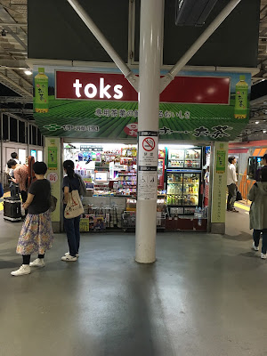 toks 사진 5