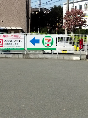 7-Eleven 사진 2