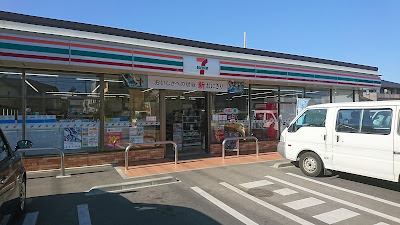 7-Eleven 사진 4