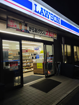Lawson Edogawa Hirai 4-chome 사진 4