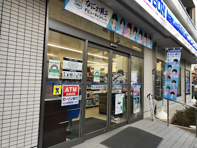 Lawson Edogawa Hirai 4-chome 사진 3