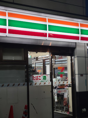 7-Eleven Iogi Station North 사진 3