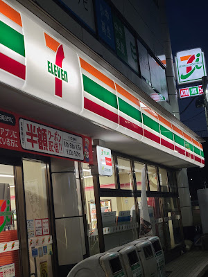 7-Eleven Iogi Station North 사진 2