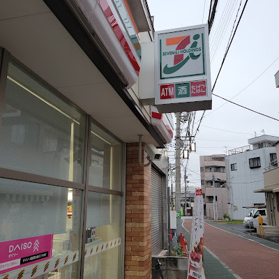 7-Eleven 사진 2