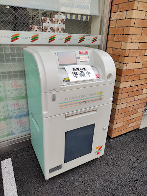 7-Eleven 사진 5