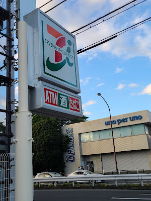 7-Eleven Setagaya Oyamadai 사진 4